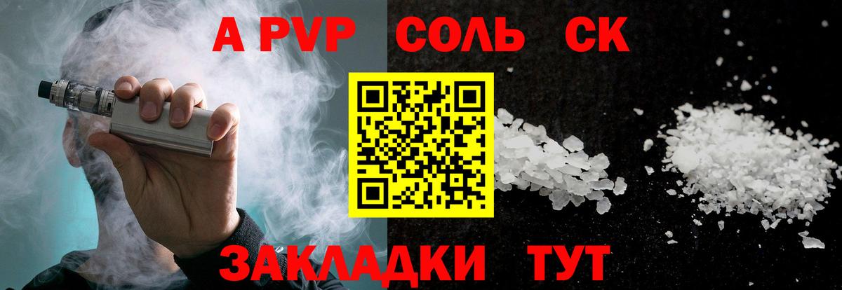 А ПВП мука  A-PVP Crystall  Ейск  Альфа ПВП кристаллы  Альфа ПВП  Вход с VPN 