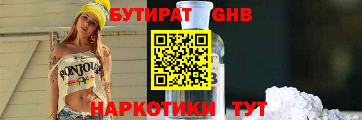 МЕФ  Ейск  Меф МЯУ МЯУ кристаллы  Вход с VPN  Героин  Вейп ТГК  Гашиш  ГАШИШ  Марихуана  Cocaine  А ПВП СОЛЬ  