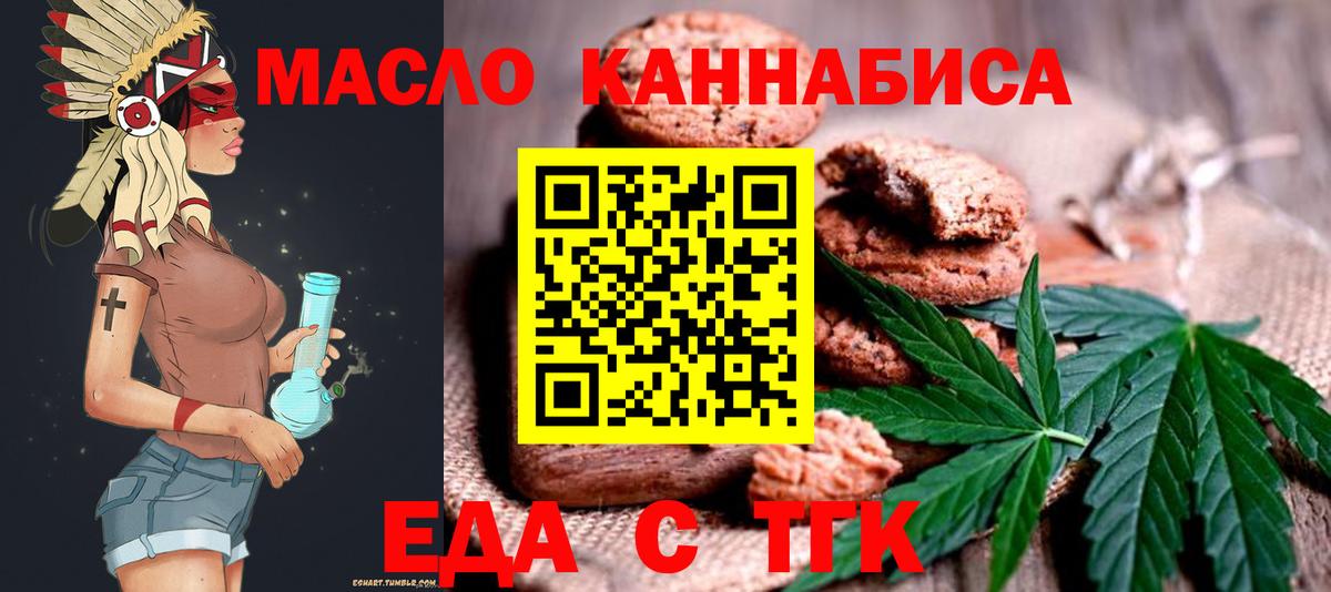 Ейск  Cannafood конопля  Вход с VPN 
