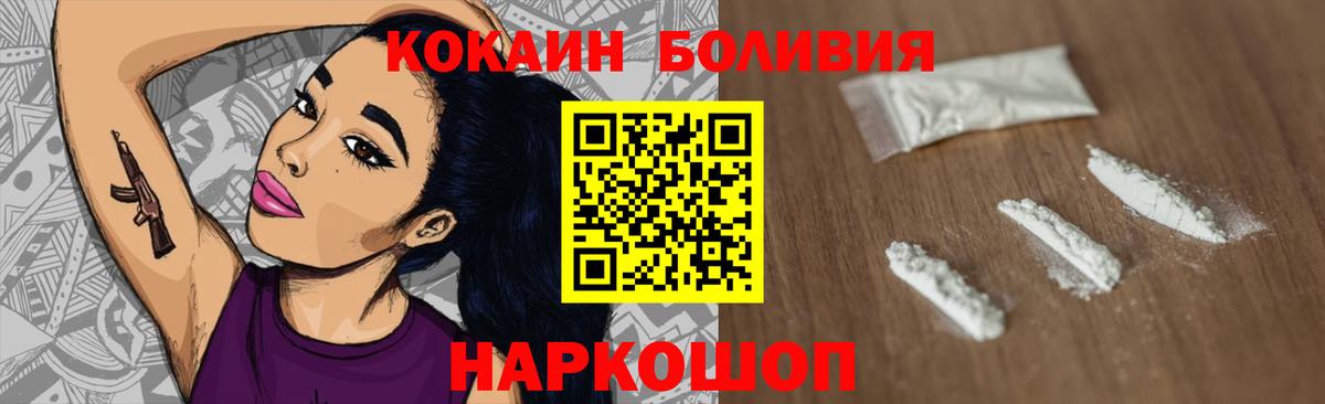 Кокаин Боливия Ейск