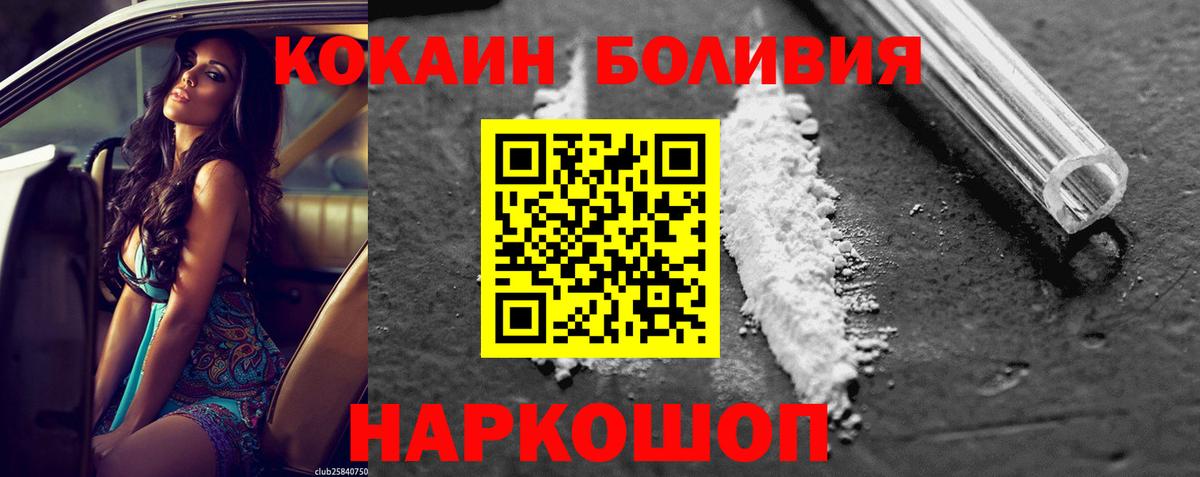 COCAIN 99%  Вход с VPN  Ейск  Cocaine 98% 