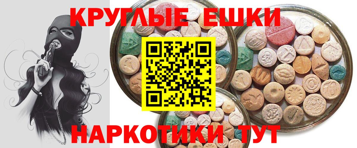 ЭКСТАЗИ  сайты даркнета телеграм  Ейск  Ecstasy ешки  ЭКСТАЗИ 280 MDMA  Вход с VPN 