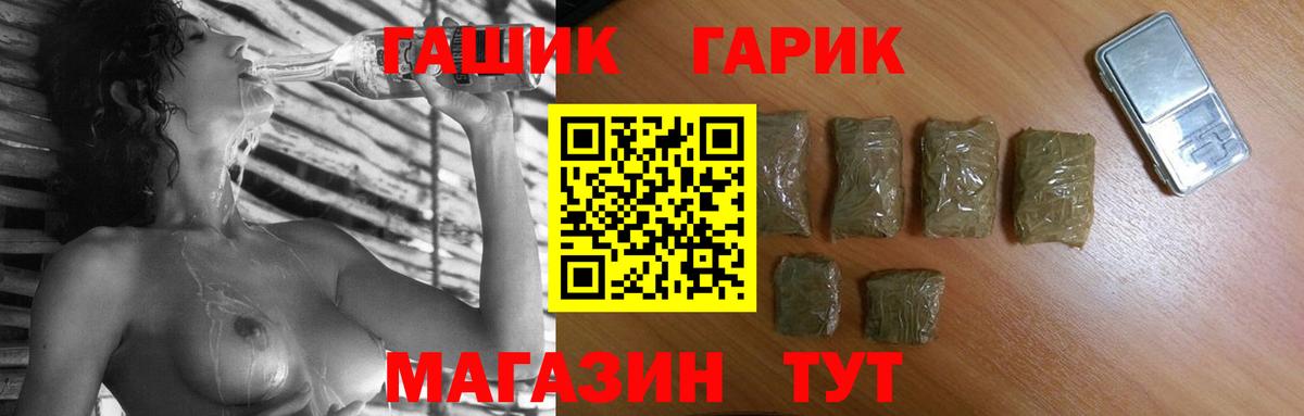 Гашиш гашик  Гашиш 40% ТГК  ГАШ  Ейск  Вход с VPN 
