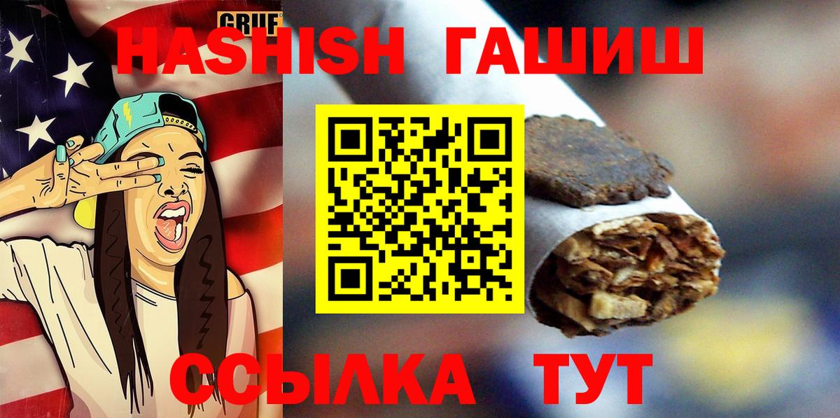 ГАШ Premium Ейск