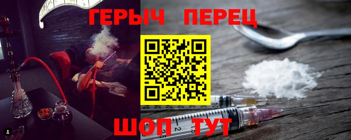 ГЕРОИН гречка Ейск