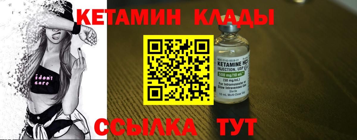 Ейск  Кетамин ketamine  Вход с VPN 