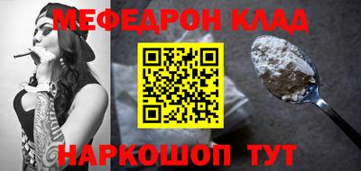 MESCALINE Кумертау