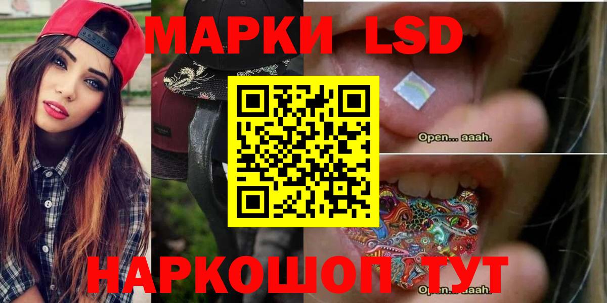 ЛСД экстази кислота Ейск