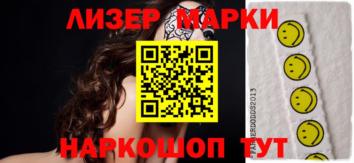 Ейск  ЛСД экстази кислота  Вход с VPN 