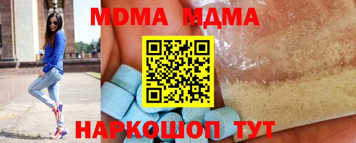 MDMA Molly Ейск