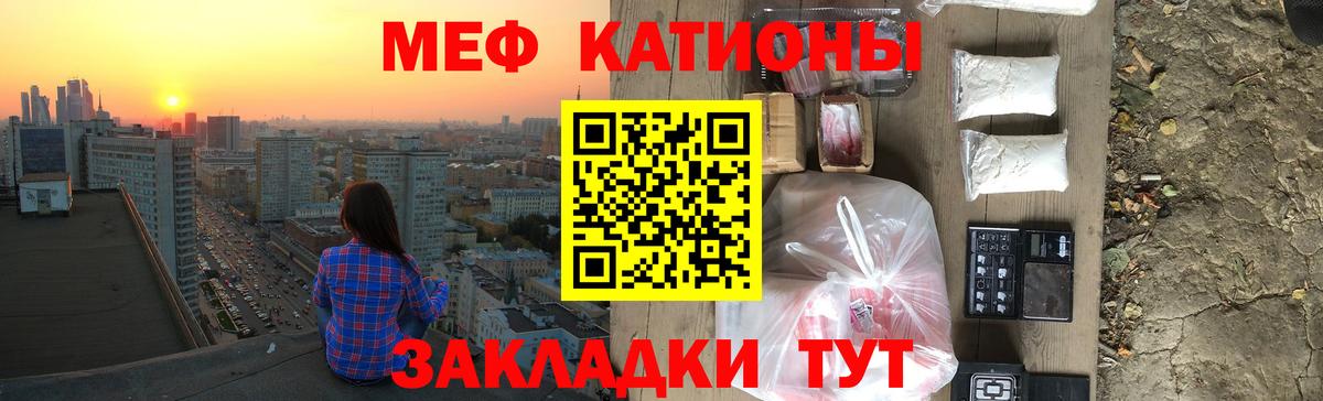 Меф мяу мяу  МЕФ VHQ  Ейск  МЕФ  Вход с VPN 