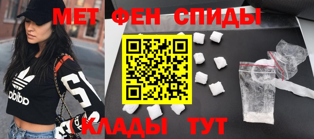 Ейск  Первитин кристалл  Вход с VPN 