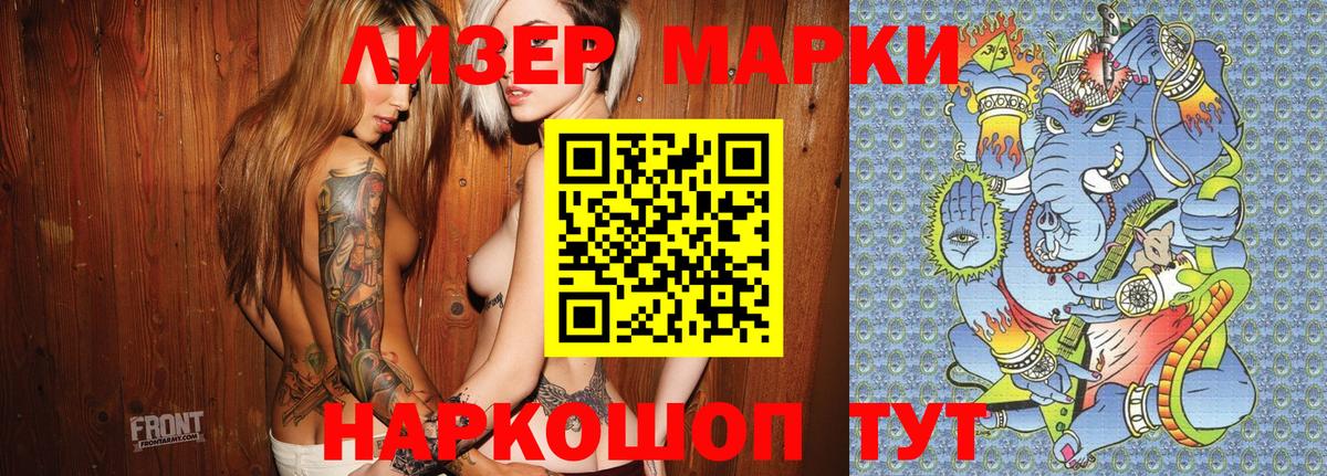 Марки N-bome  Марки NBOMe 1,5мг  Вход с VPN  Марки NBOMe 1,5мг  дарнет шоп  Ейск 