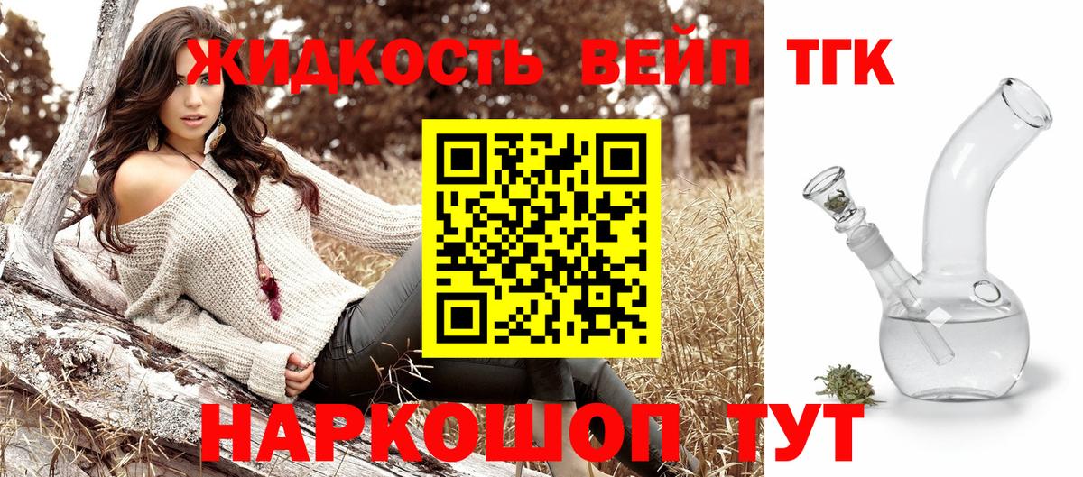 Ейск  даркнет сайт  Вход с VPN  ТГК концентрат 