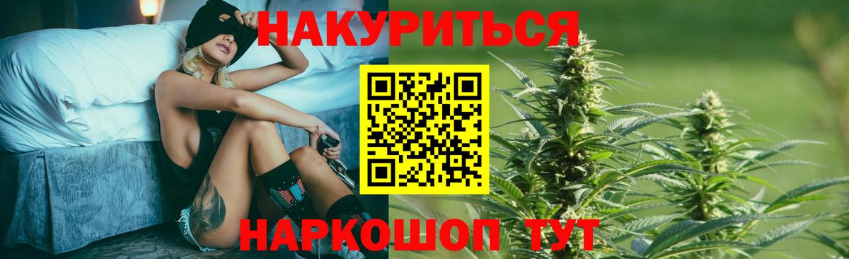 Каннабис LSD WEED  Вход с VPN  Конопля OG Kush  Марихуана OG Kush  Ейск 